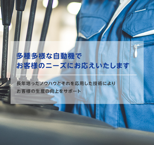 テクニカマシナリー株式会社